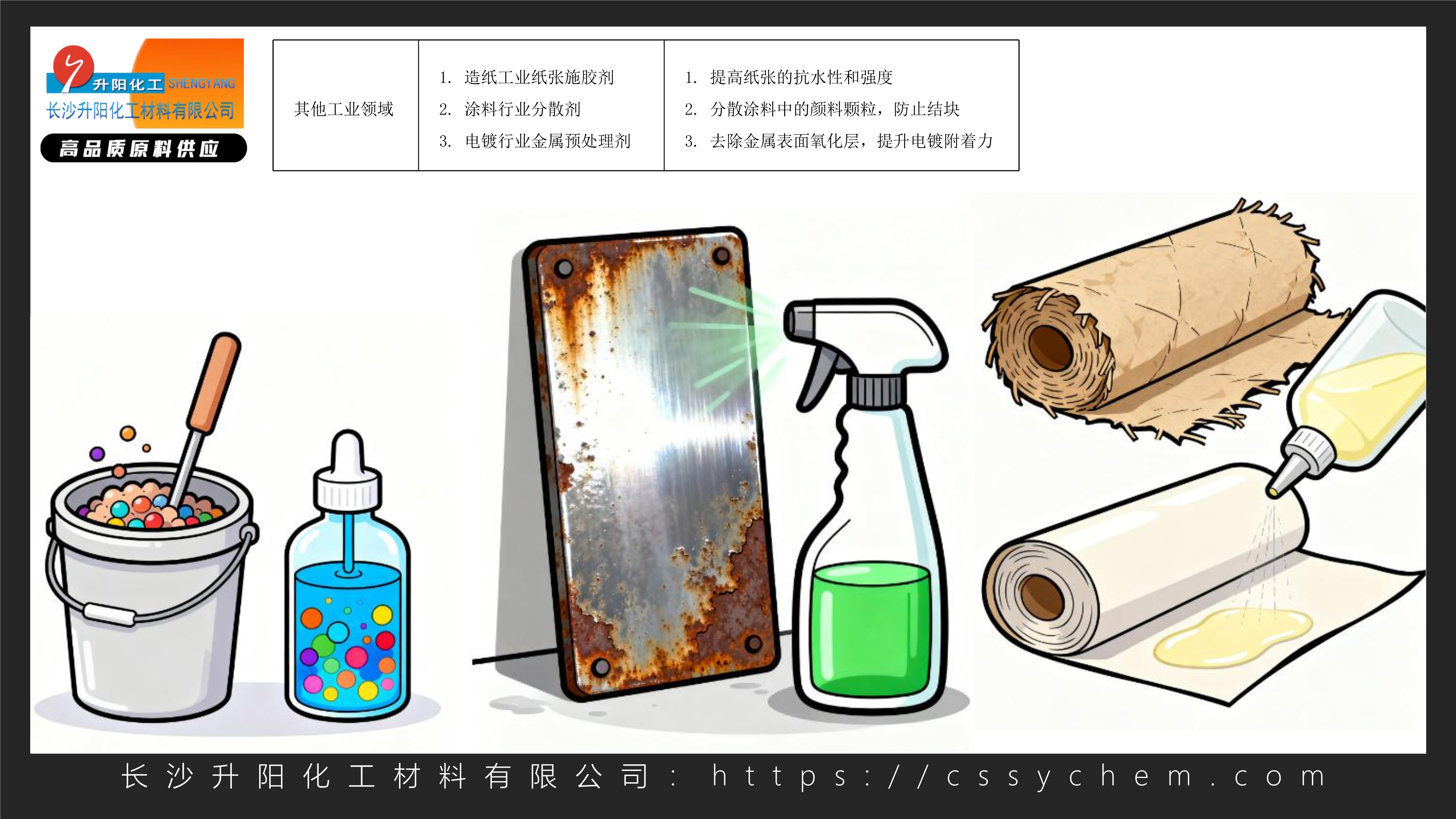 10.磷酸三鈉_image6_out.jpg